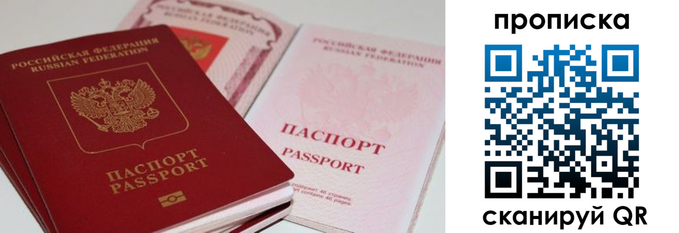 прописка от собственника в Кимовске