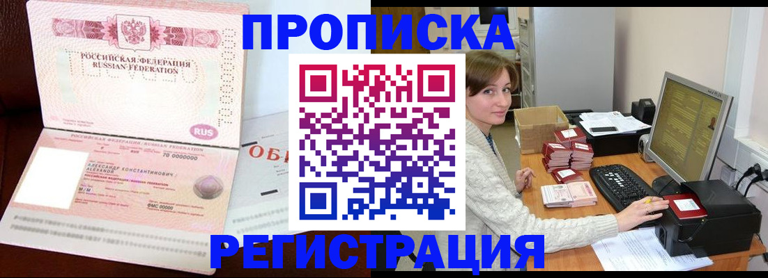 прописка регистрация в Кимовске