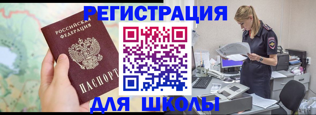 временная регистрация законно в Кимовске