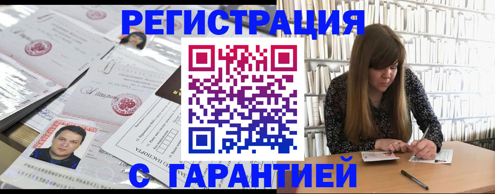 прописка ребенка в Кимовске