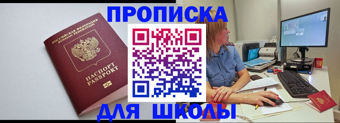 где прописаться в Кимовске