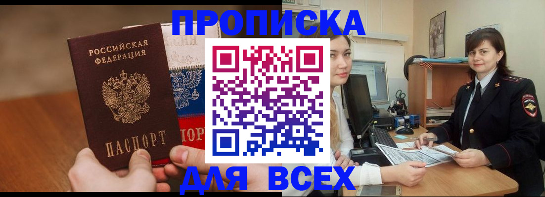 прописка гарантия в Кимовске