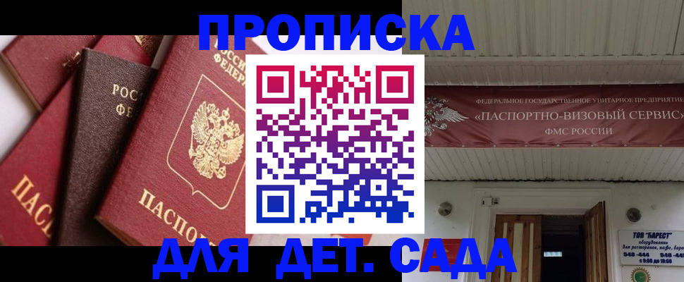 прописка регистрация в Кимовске