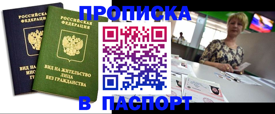 временная регистрация законно в Кимовске