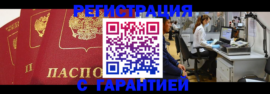временная регистрация адрес в Кимовске