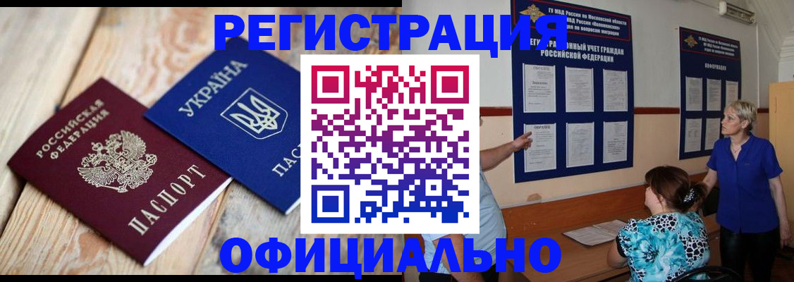 купить прописку в Кимовске